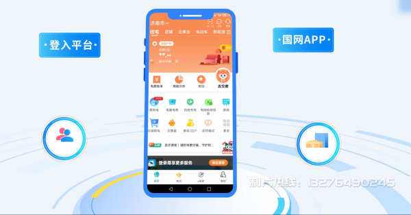 崇明县电力供需平台MG动画制作_电力系统可视化动画设计_智慧电网数字化宣传动画_电网科普动画_